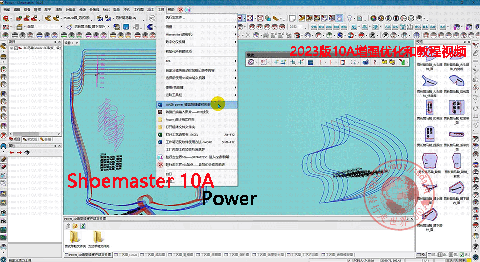 power_module界面